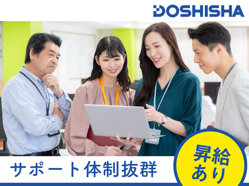 株式会社ドウシシャのアルバイト・バイト求人情報-03