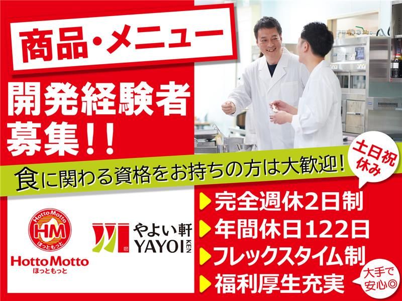株式会社プレナスの求人・転職情報