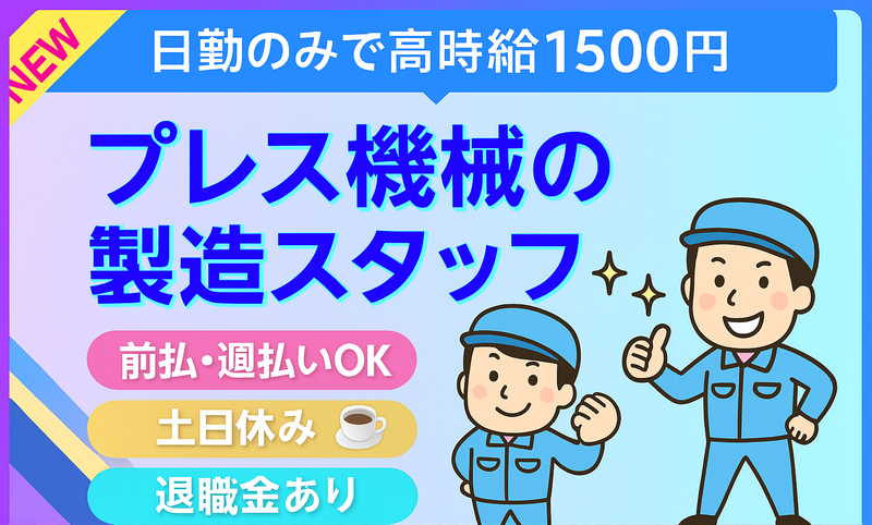 株式会社bring　up