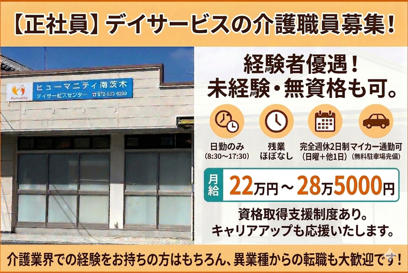 ベストウイッシュ株式会社の求人・転職情報