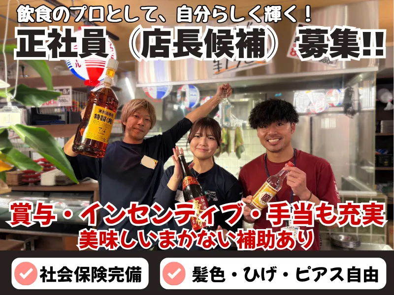 株式会社カミナリ屋の求人・転職情報
