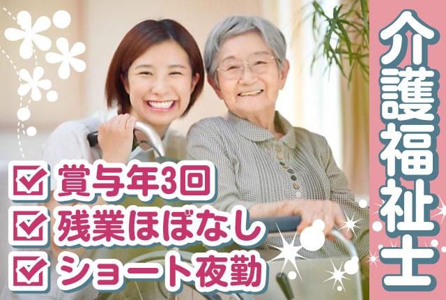 社会福祉法人ポプラ会の求人・転職情報