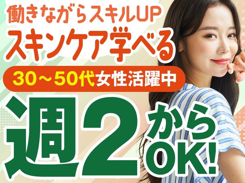 株式会社エーエスピー(神奈川県横浜市長津田駅周辺エリア)のアルバイト・バイト求人情報-02