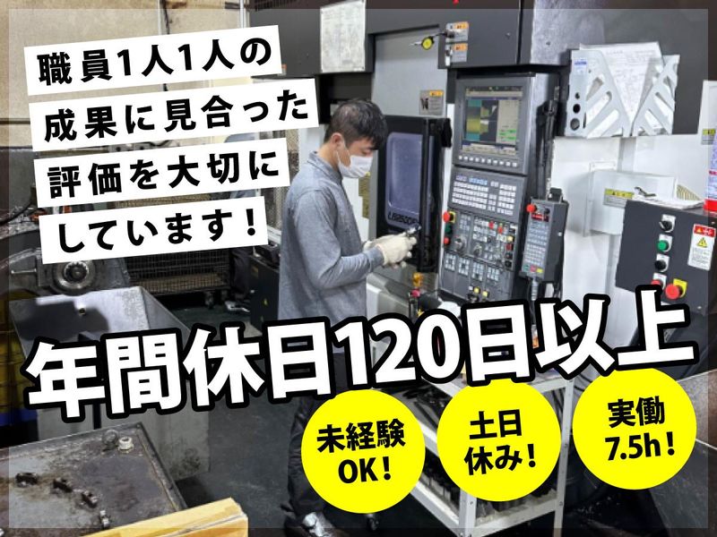 株式会社　エスアンドシーの求人・転職情報