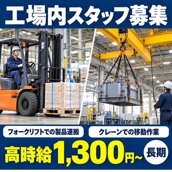 株式会社ナラーズ【002】のアルバイト・バイト求人情報