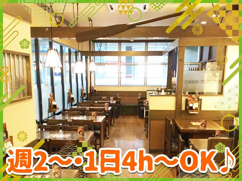 そじ坊　高松オルネ店のアルバイト・バイト求人情報-01