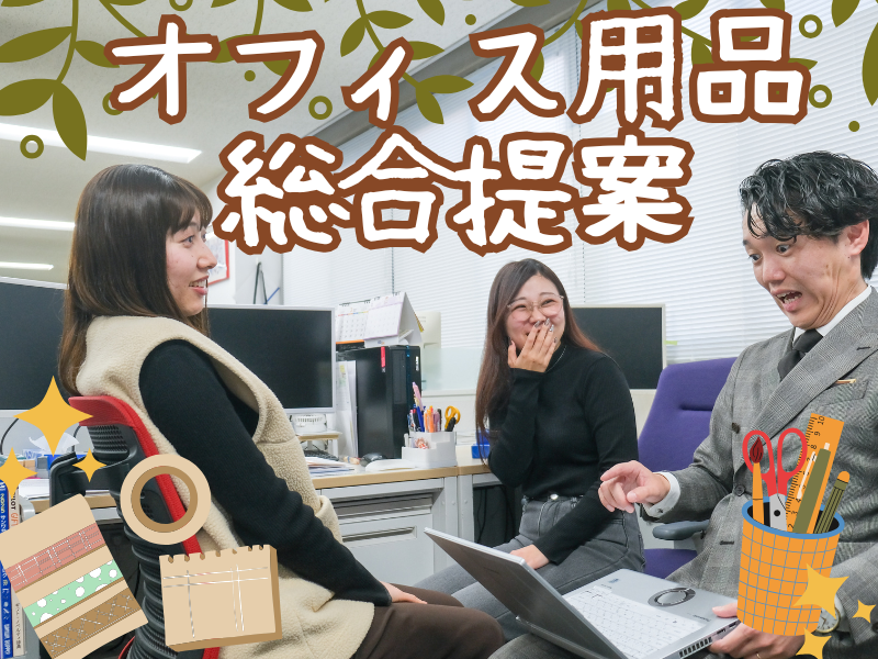 サンコービジネス株式会社のアルバイト・バイト求人情報-02