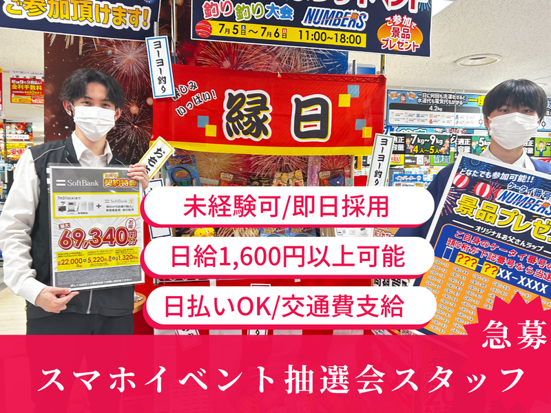 イオン旭川西店のアルバイト・バイト求人情報-50