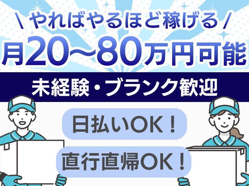 合同会社ＲＥＧＯＬＩＴＨの求人・転職情報