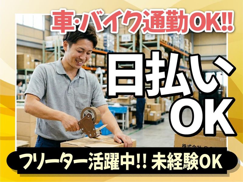 北九州市門司区/マックスフォース