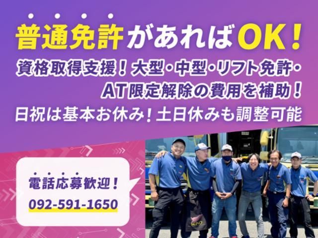 九州西濃運輸株式会社　福岡北支店のアルバイト・バイト求人情報-02