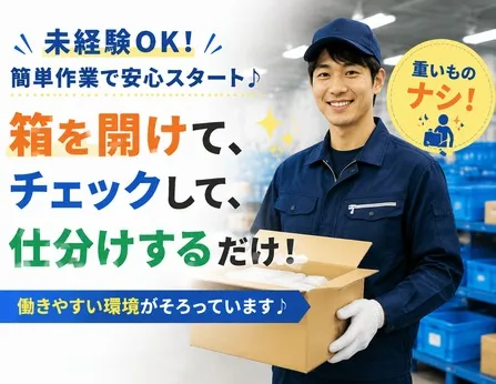 キャリアリンクファクトリー株式会社の求人・転職情報