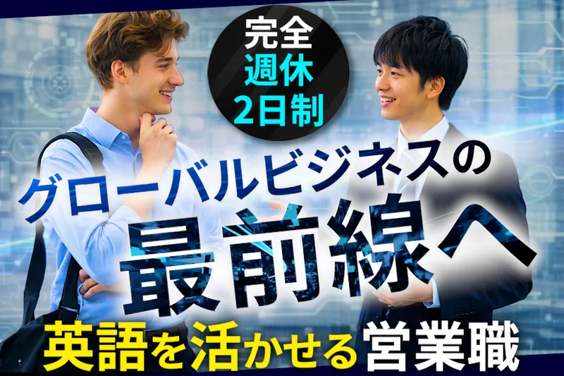 ティーエヌエス株式会社-0006の求人・転職情報