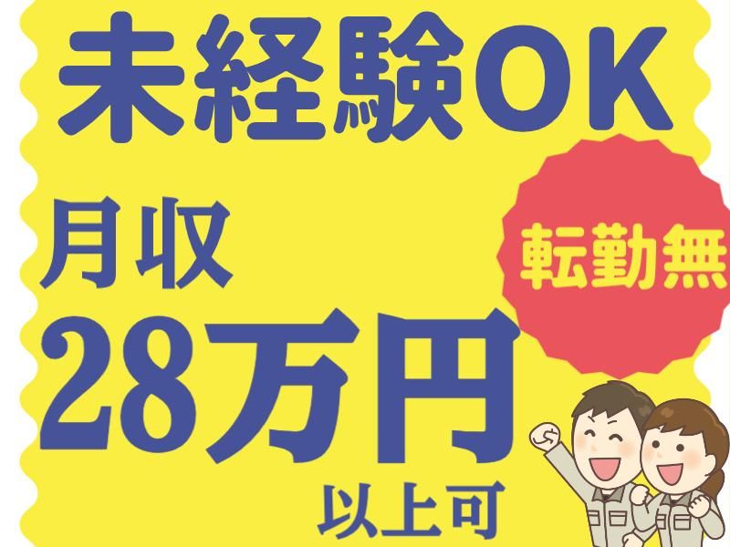 株式会社グロップエスシーの求人・転職情報