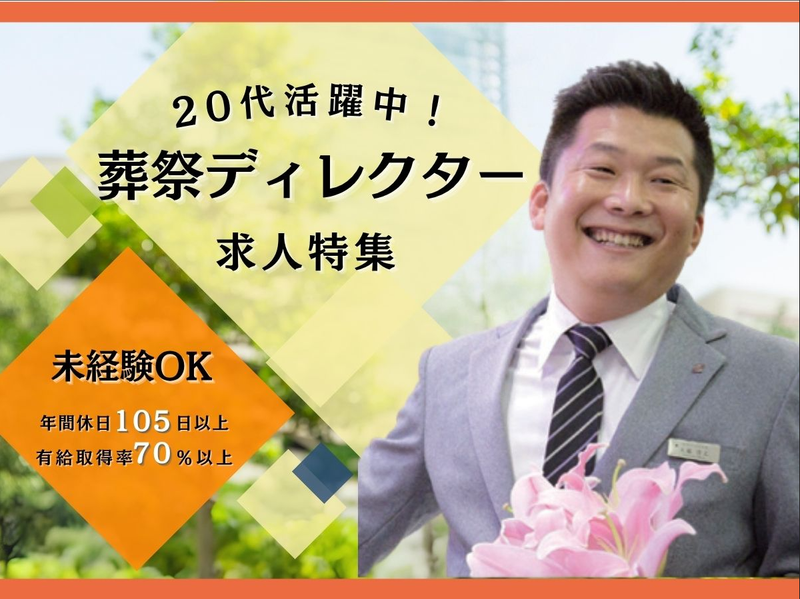 地域で愛される秘密は?地域に貢献する企業の魅力を学ぶ説明会