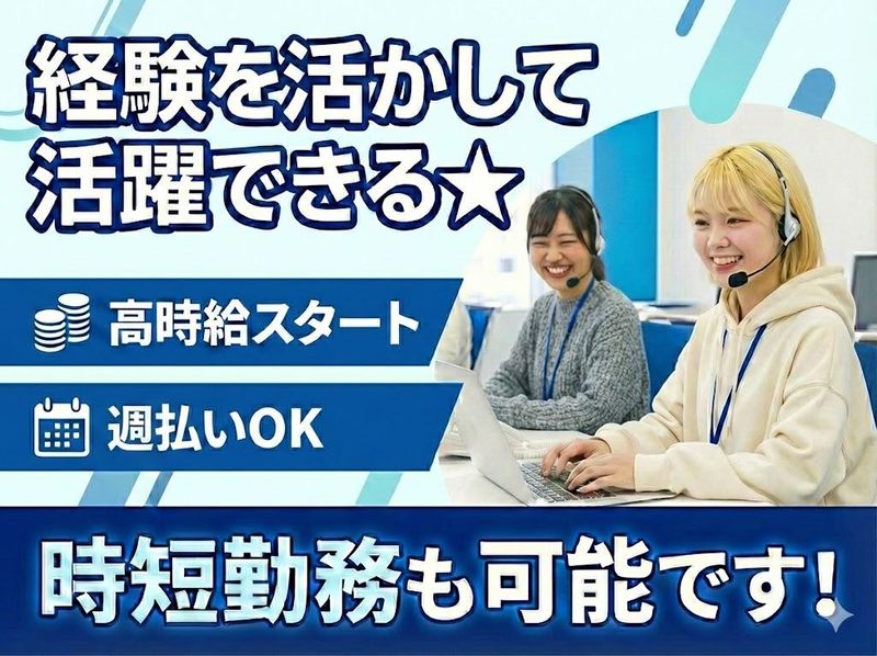 株式会社RECICLAJEのアルバイト・バイト求人情報-05