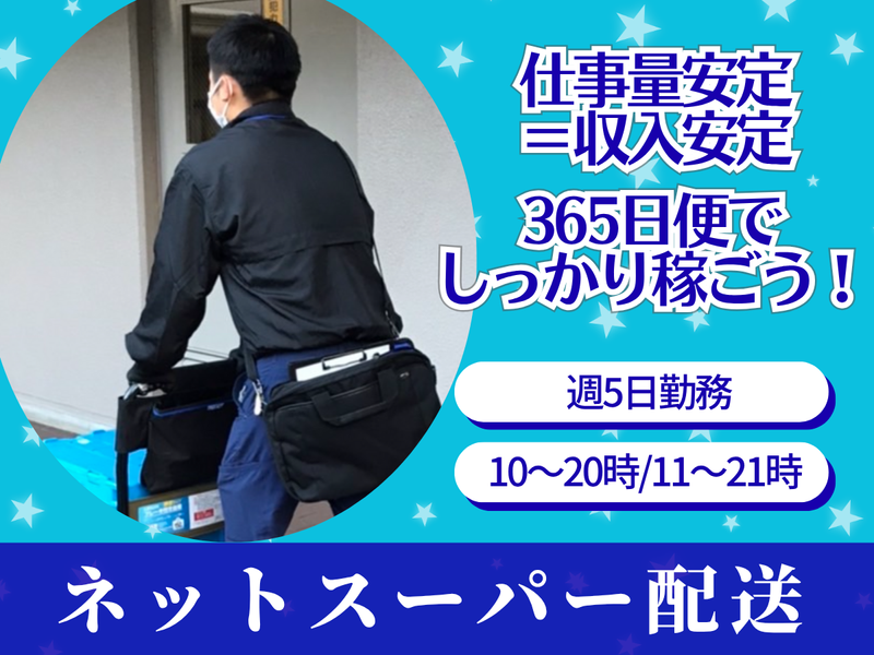 大津中央運送株式会社の求人・転職情報
