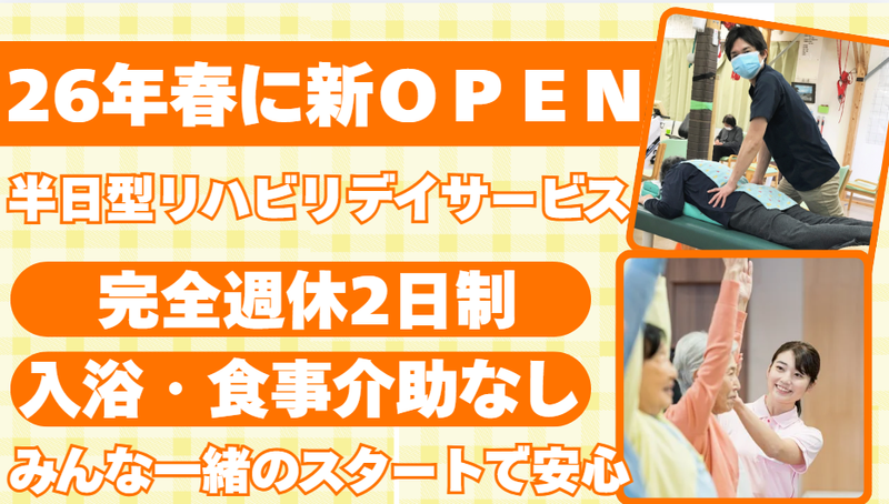 株式会社シマダ・メディケアの求人・転職情報