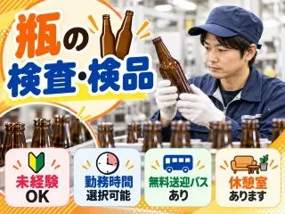株式会社GOODSMILEのアルバイト・バイト求人情報