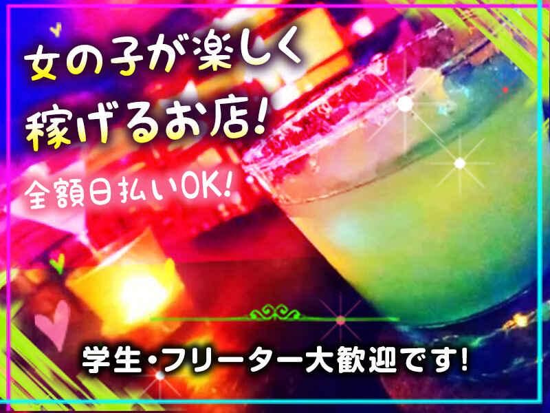ガールズバスターのアルバイト・バイト求人情報-02