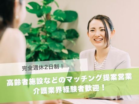 株式会社家族の窓口の求人・転職情報