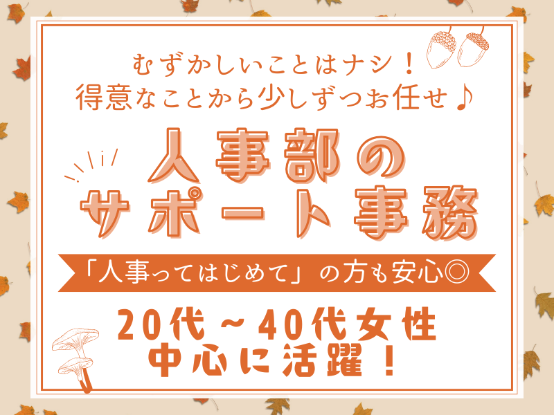 SocioFuture WIT(株)/武蔵境のアルバイト・バイト求人情報-02