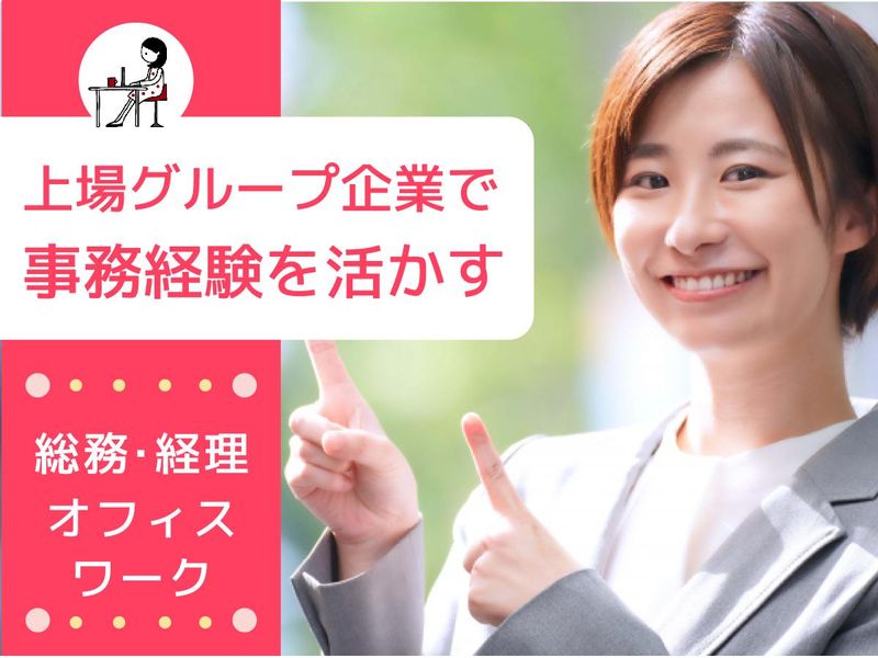 株式会社日本管財環境サービスの求人・転職情報