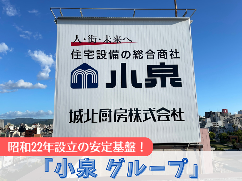 城北厨房株式会社のアルバイト・バイト求人情報-02