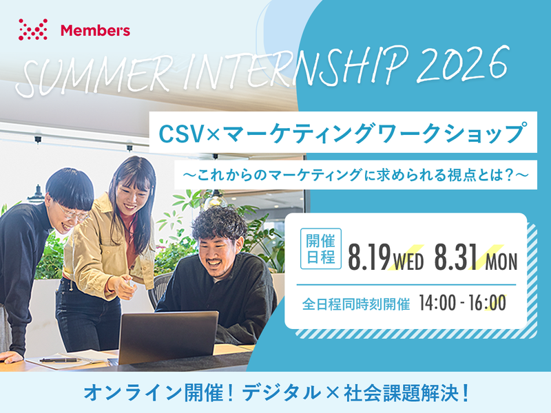 株式会社メンバーズ