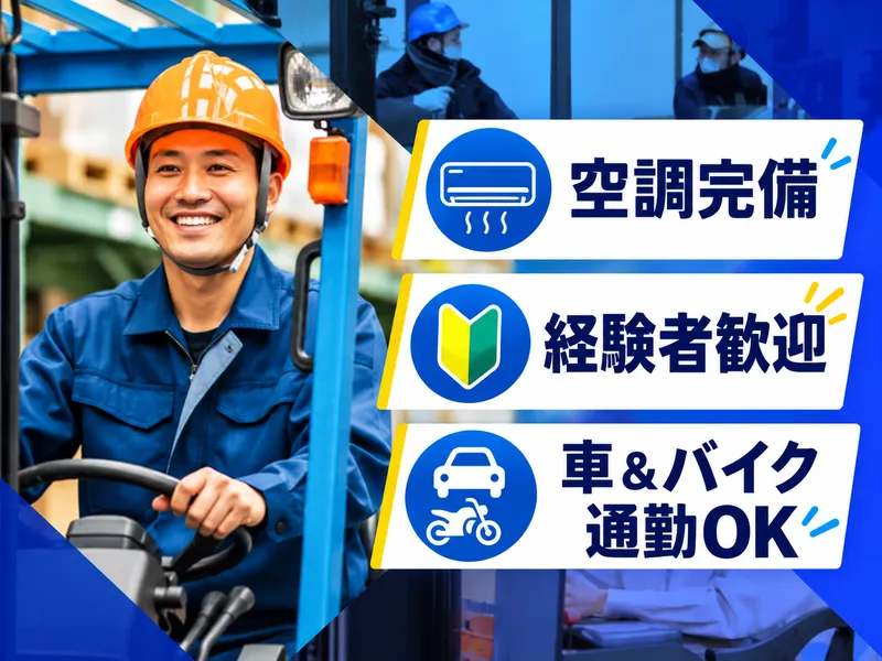 KSプレミアムスタッフ株式会社/fhc520のアルバイト・バイト求人情報