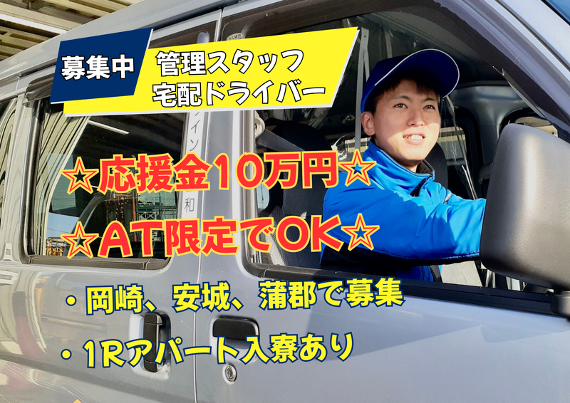 株式会社ウイング協和の求人・転職情報
