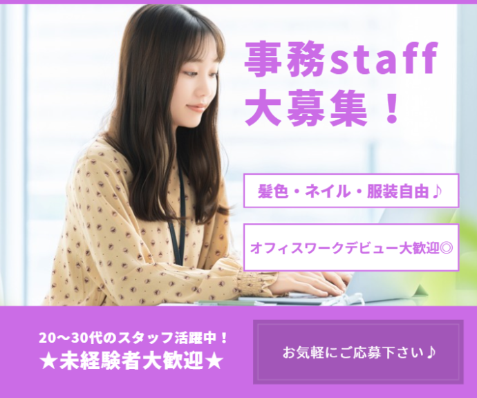 株式会社アスミルのアルバイト・バイト求人情報-25