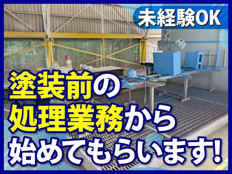 オークラ工業株式会社　野口作業所(オークラ輸送機株式会社構内)のアルバイト・バイト求人情報-02