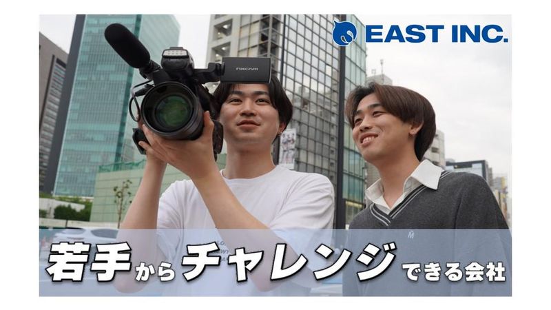 【web開催】ADの働き方を知るオープン・カンパニー