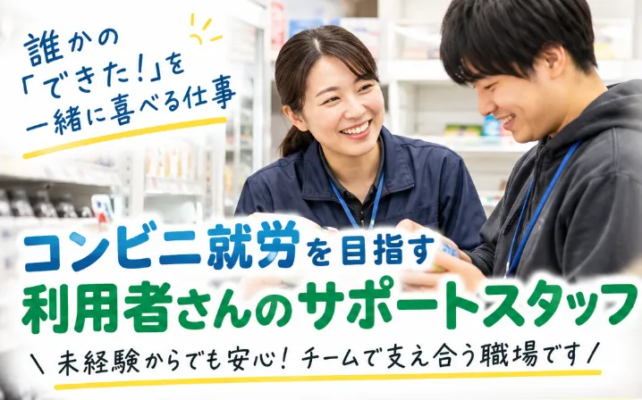 株式会社フェニックスのアルバイト・バイト求人情報