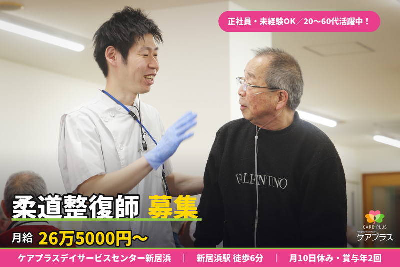 求人画像