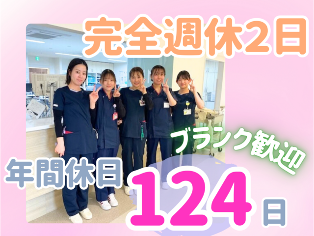 医療法人真木会　真木病院の求人・転職情報