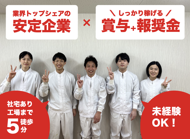 株式会社ナリコマフード-0007の求人・転職情報