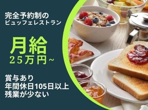 北海道ハピネス株式会社の求人・転職情報
