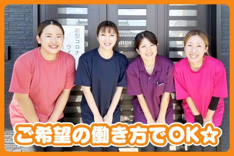 株式会社FREEDOMのアルバイト・バイト求人情報-03