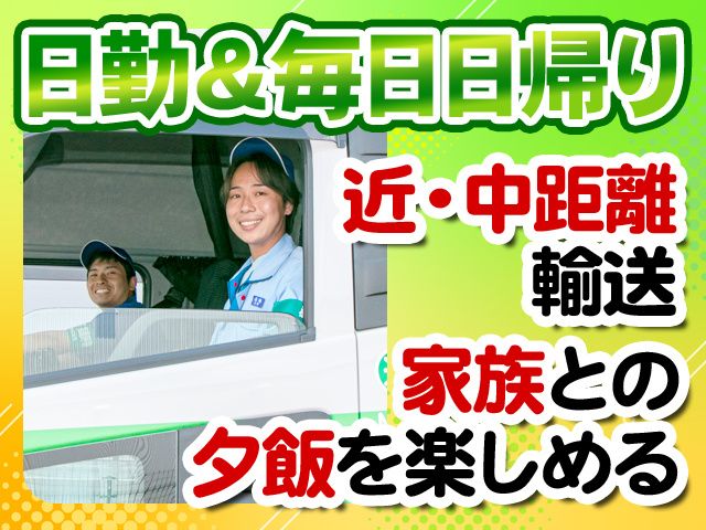 ホンダ運送株式会社の求人・転職情報