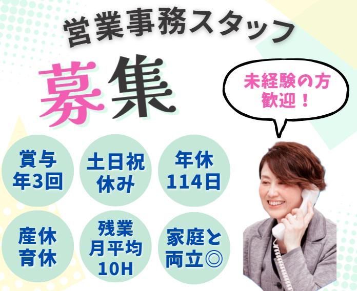 松尾株式会社の求人・転職情報