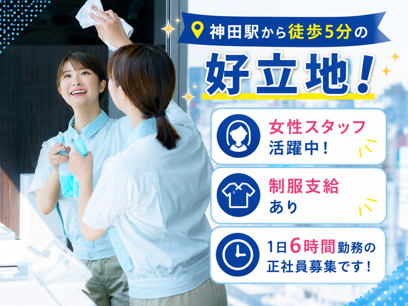 東海産業株式会社の求人・転職情報