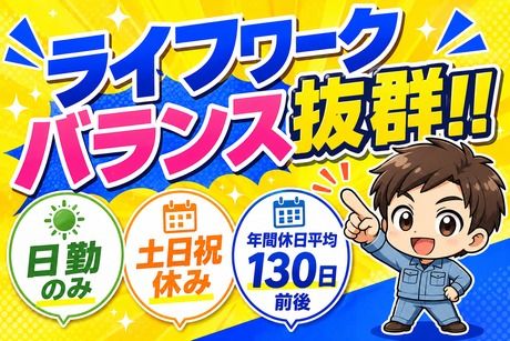 大阪電技株式会社のアルバイト・バイト求人情報-30