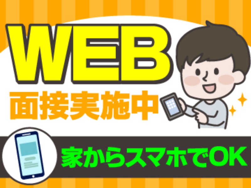 株式会社ユナイテットスタッフのアルバイト・バイト求人情報-03