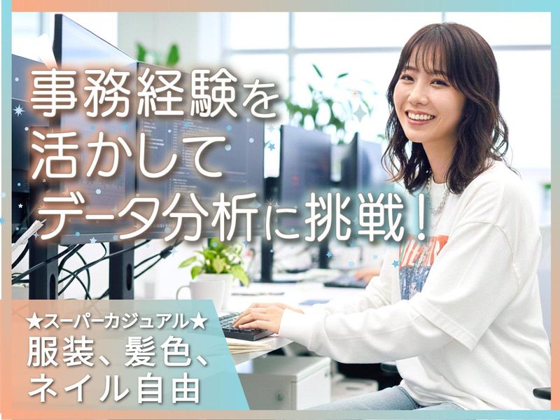 株式会社すかいらーくＤ＆Ｍ-0001の求人・転職情報