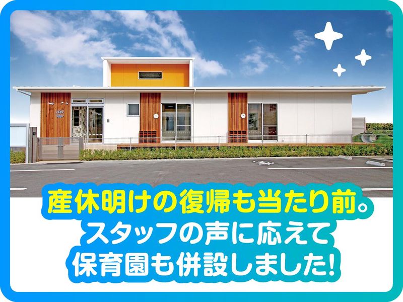 医療法人歯っぴー　ごうだおとなこども歯科のアルバイト・バイト求人情報-04