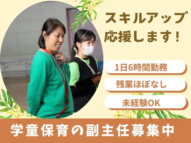 株式会社理究キッズの求人・転職情報
