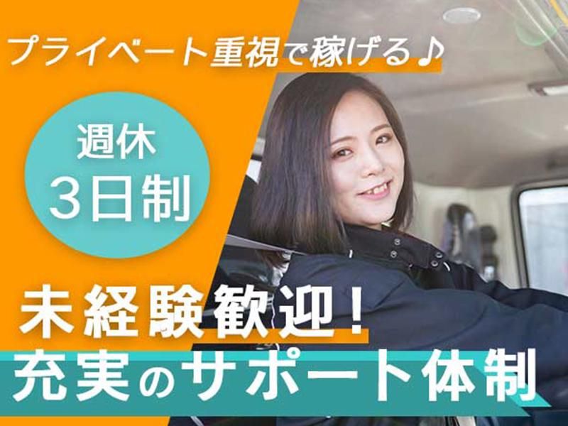 株式会社ユーニック　印西支店の求人・転職情報