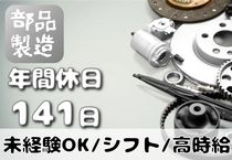 株式会社アビリティのアルバイト・バイト求人情報-25